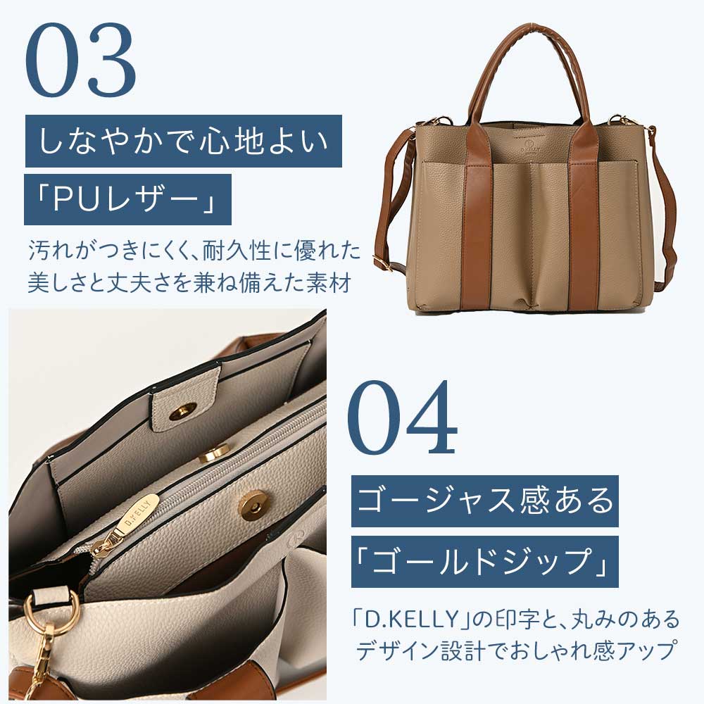 ディーケリー D.KELLY トートバッグ D.KELLY アウト ポケット トート バッグ レディース 大容量 BL-945