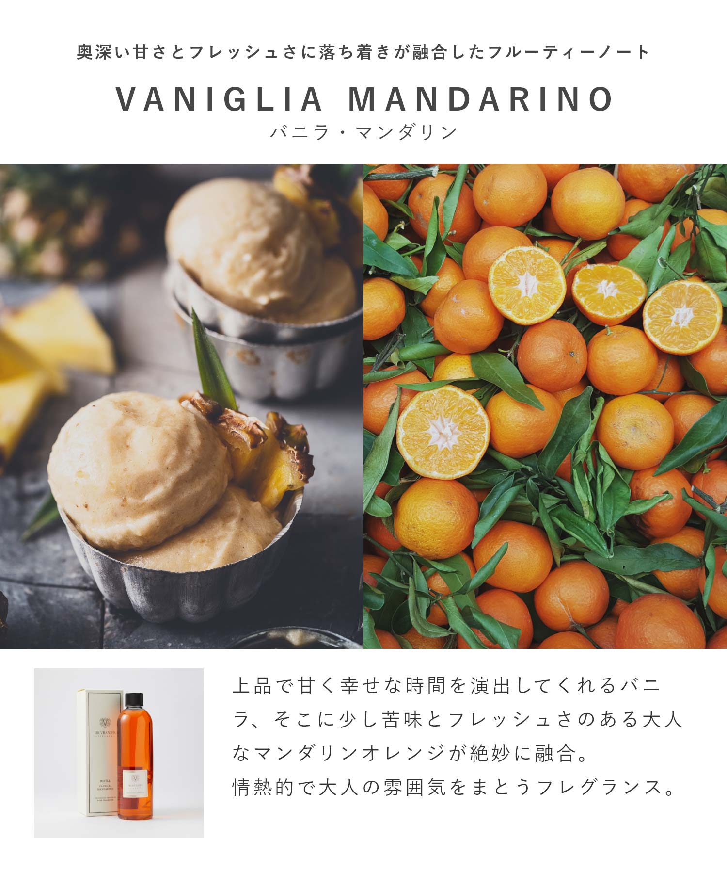 ドットール・ヴラニエス DR. VRANJES ドットール・ヴラニエス Dr. Vranjes ディフューザー 500mL 【返品不可商品】 （バニラ・マンダリン） バニラ・マンダリン