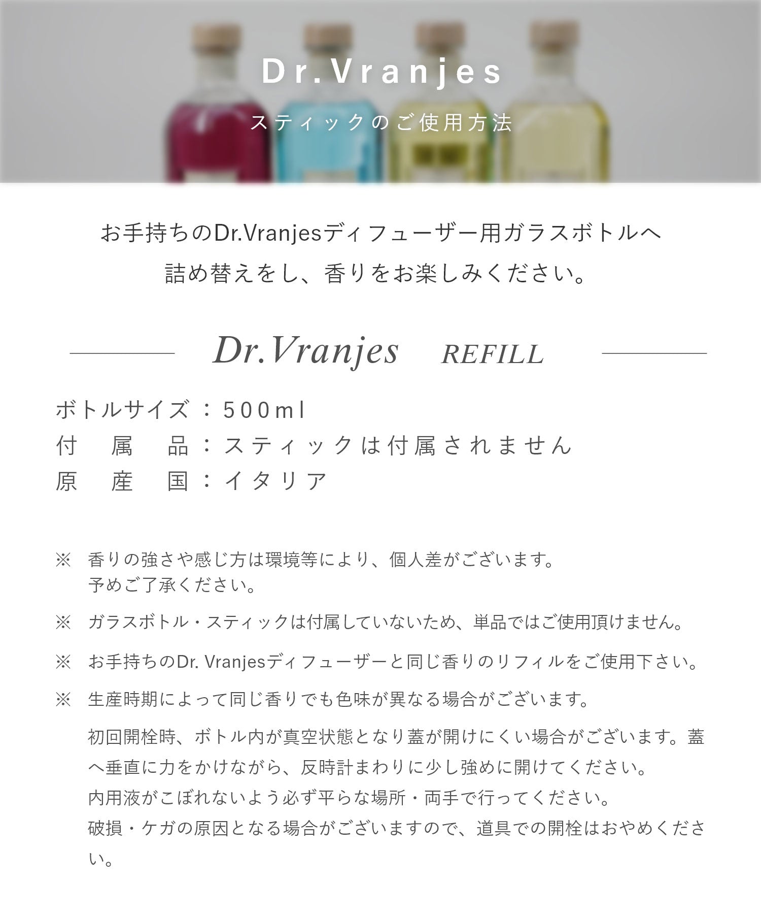 ドットール・ヴラニエス DR. VRANJES ドットール・ヴラニエス Dr. Vranjes ディフューザー 500mL 【返品不可商品】 （バニラ・マンダリン） バニラ・マンダリン