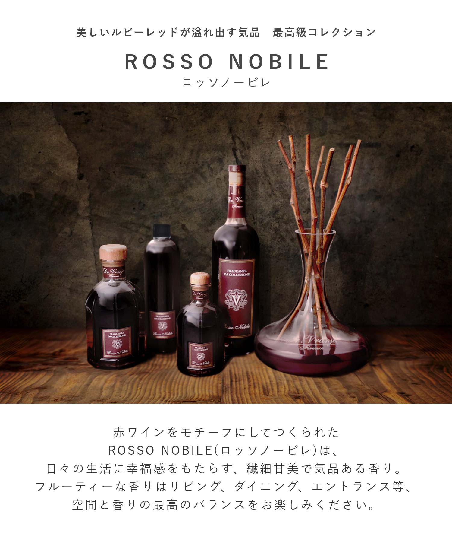 ドットール・ヴラニエス DR. VRANJES ドットール・ヴラニエス Dr. Vranjes ロッソノービレ ウードノービレ ボーボリ ディフューザー 250mL 【返品不可商品】 （ウードノービレ） ウードノービレ
