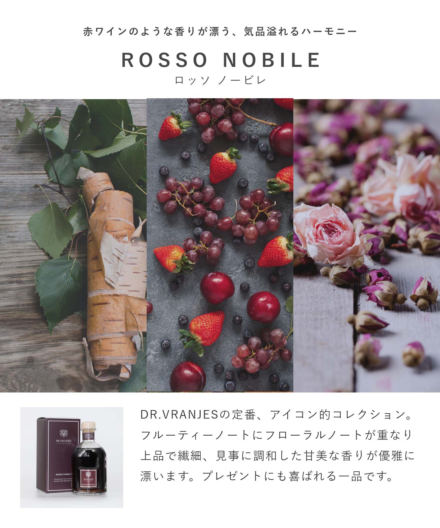 ドットール・ヴラニエス DR. VRANJES ドットール・ヴラニエス Dr. Vranjes ロッソノービレ ウードノービレ ボーボリ ディフューザー 250mL 【返品不可商品】 （ウードノービレ） ウードノービレ