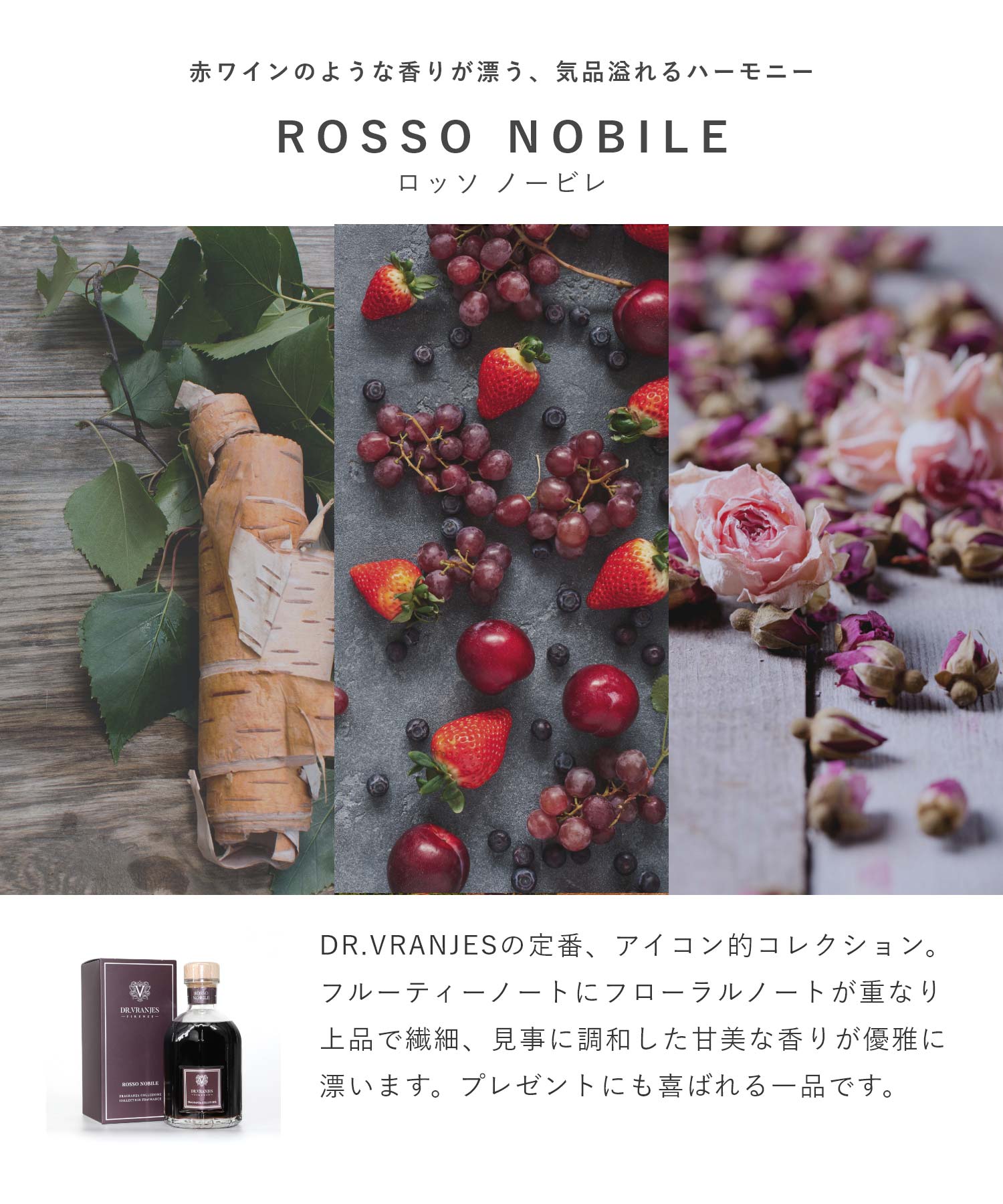 ドットール・ヴラニエス DR. VRANJES ドットール・ヴラニエス Dr. Vranjes ロッソノービレ ウードノービレ ボーボリ ディフューザー 500mL 【返品不可商品】 （ウードノービレ） ウードノービレ