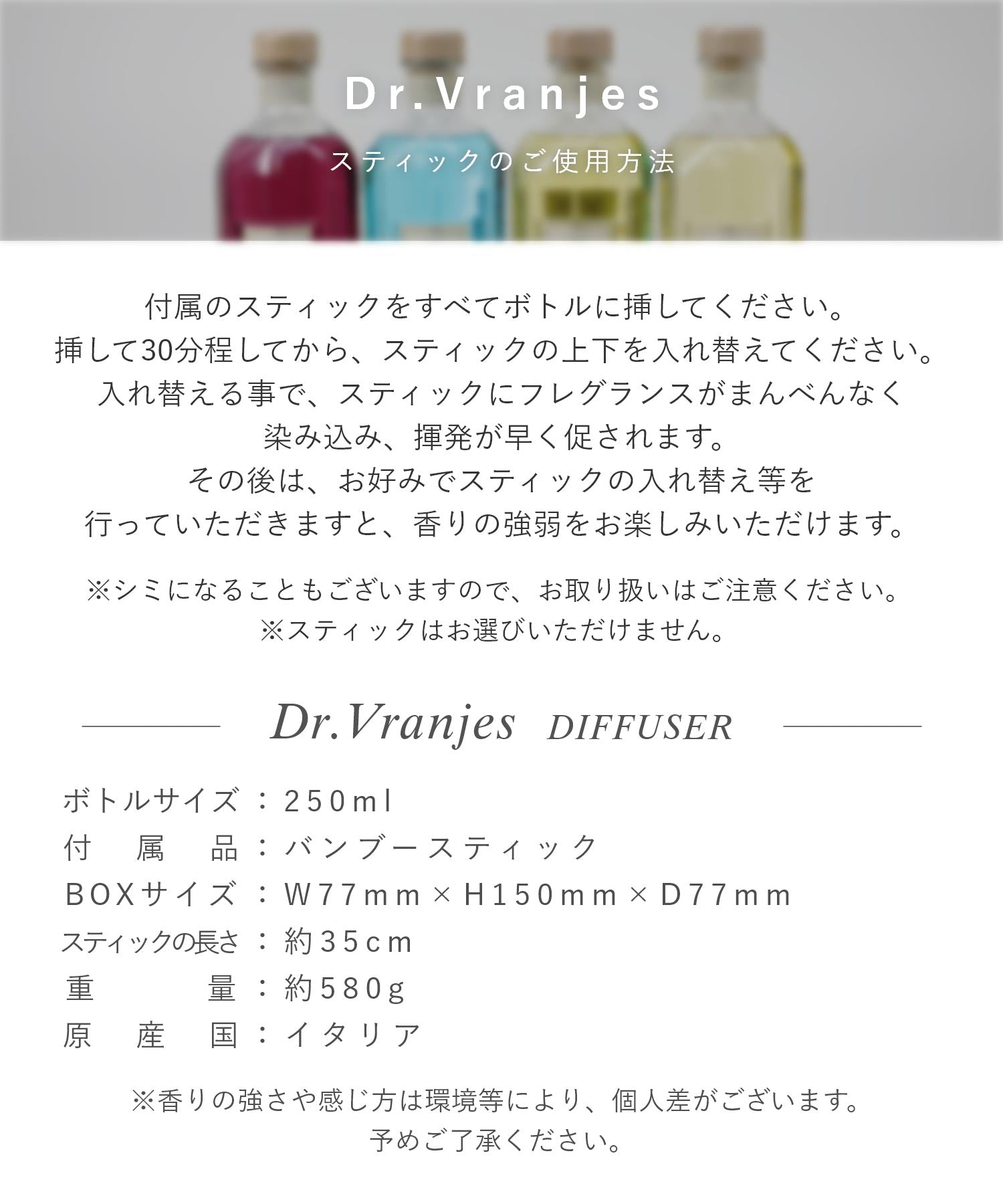 ドットール・ヴラニエス DR. VRANJES ドットール・ヴラニエス Dr. Vranjes ディフューザー 250mL 【返品不可商品】 （ミラノ） ミラノ
