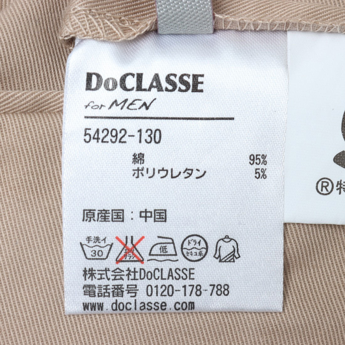 ドゥクラッセ DoCLASSE ◆快適ノーアイロン・チノ／ワンタック （ベージュ） ベージュ