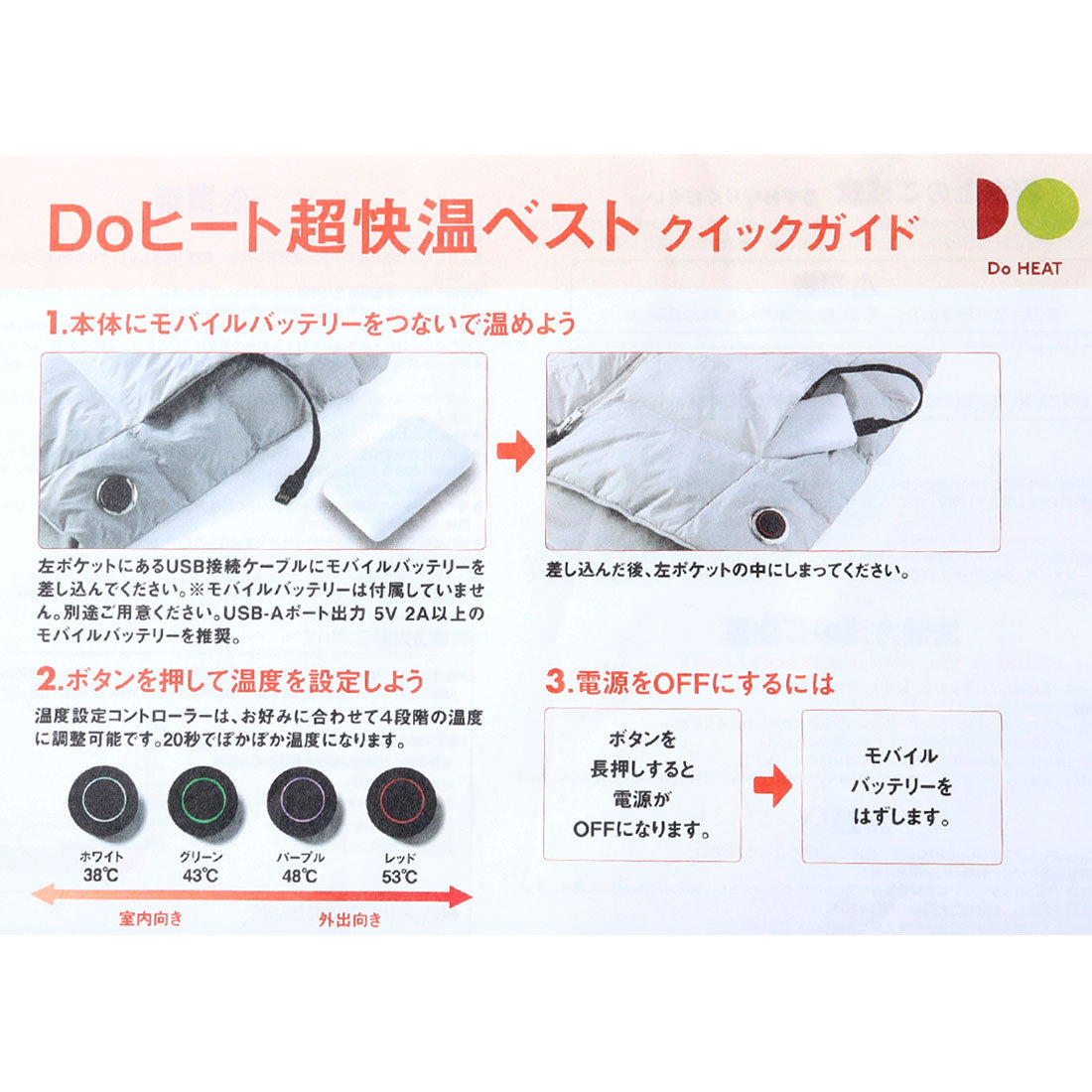 ドゥクラッセ DoCLASSE Doヒート・超快温ベスト／柄 （グリーン・パターン） グリーン・パターン