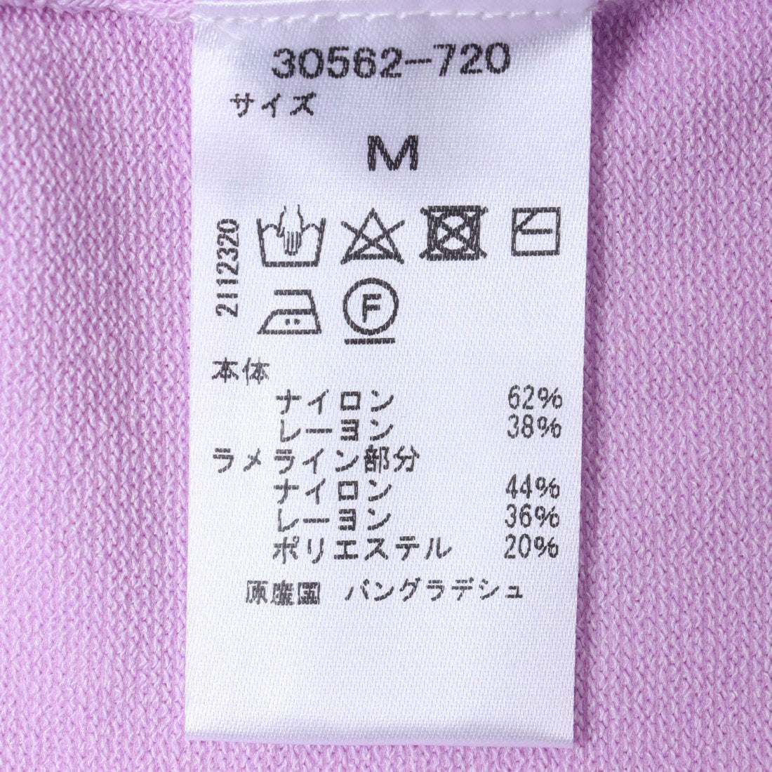 ドゥクラッセ DoCLASSE UVニット・ラメデザインカーディガン （ライラック） ライラック