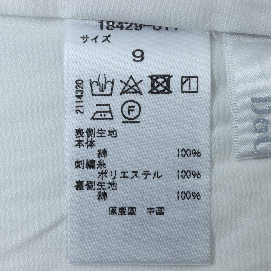 ドゥクラッセ DoCLASSE カットワークコットン・スカートライクパンツ （オフホワイト） オフホワイト