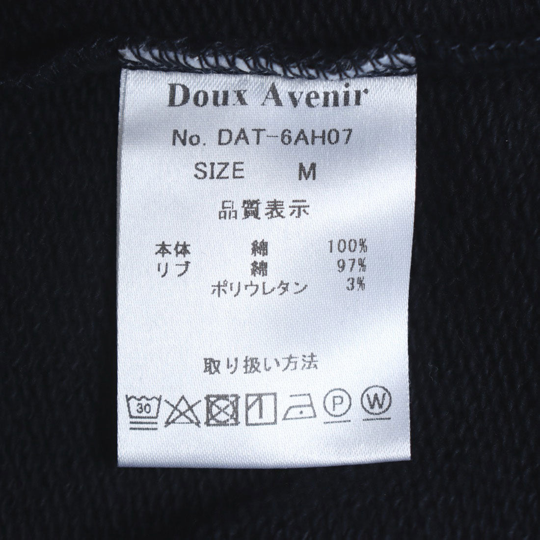 ドゥ アヴニール Doux Avenir スウェット セットアップ パーカー （ネイビー） ネイビー