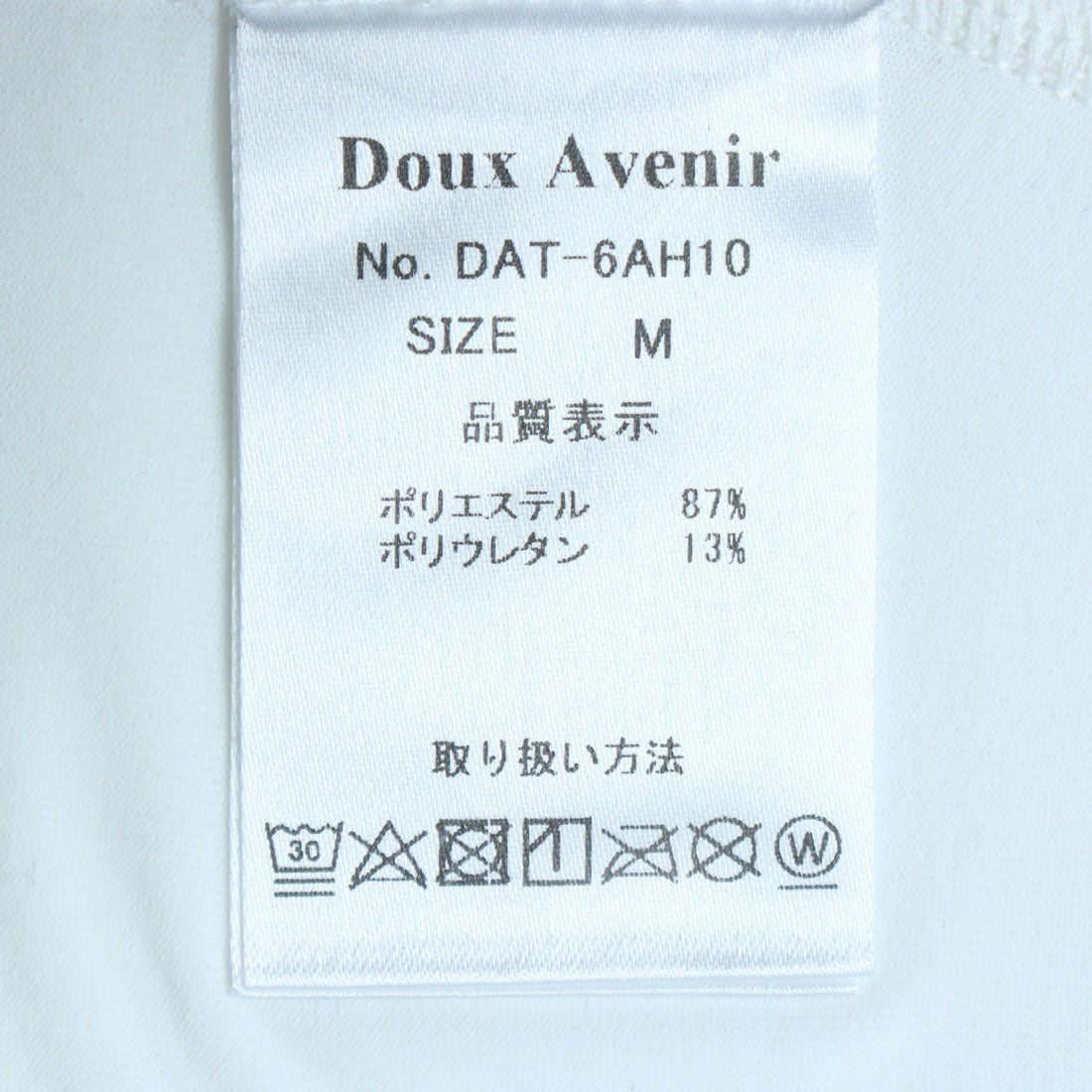 ドゥ アヴニール Doux Avenir 長袖 ミラーロゴ UVカットソー （ホワイト） ホワイト
