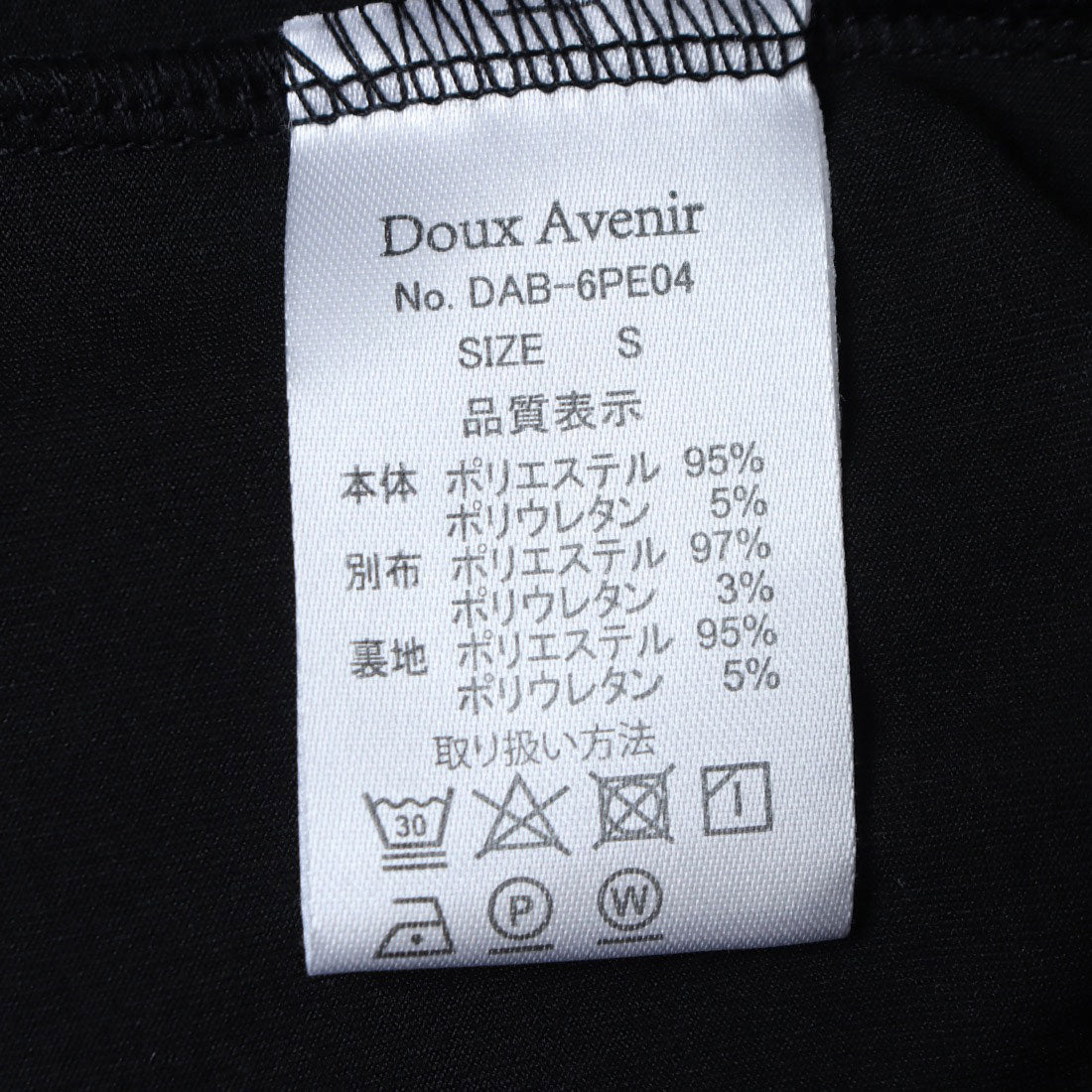 ドゥ アヴニール Doux Avenir シースルースカート （ブラック） ブラック