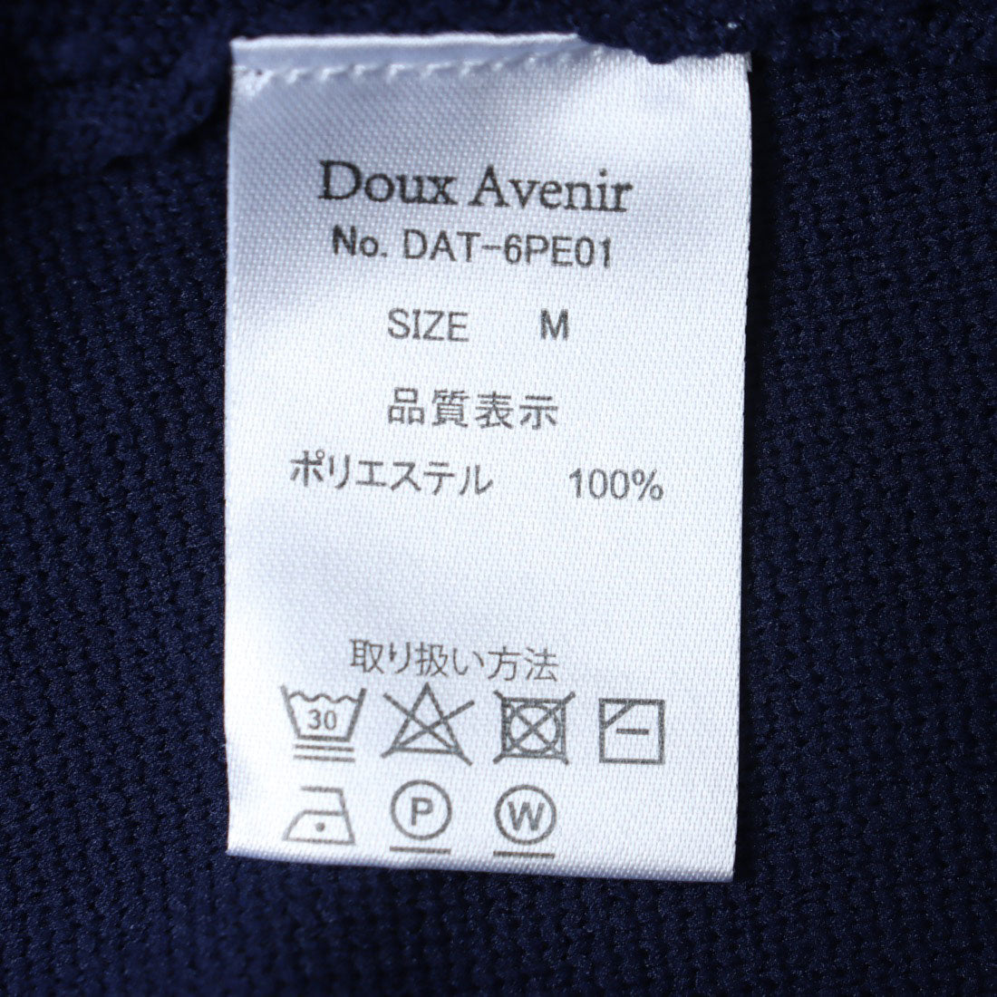 ドゥ アヴニール Doux Avenir 半袖パフスリーブクロップド丈 ニットトップス （ネイビー） ネイビー