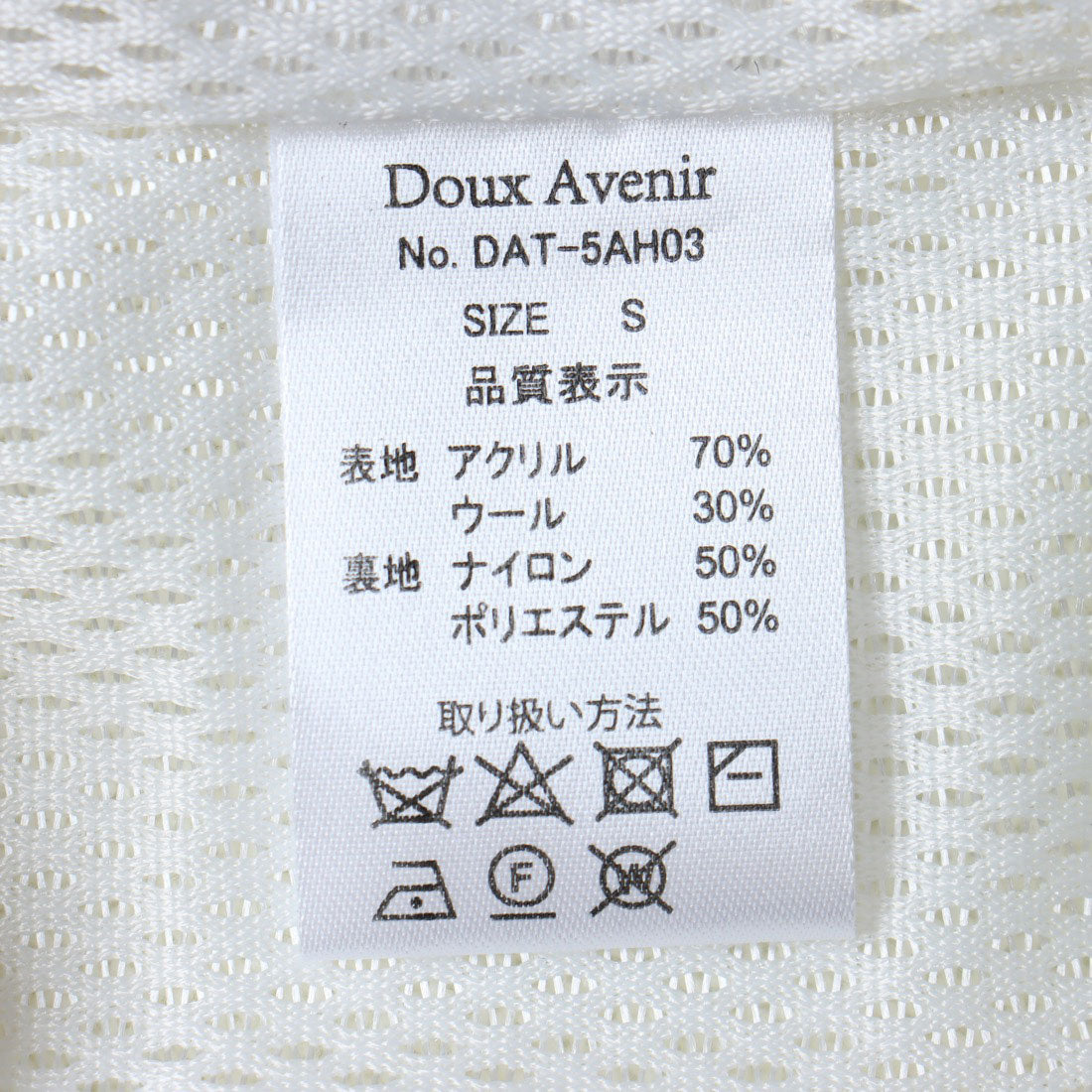 ドゥ アヴニール Doux Avenir 防風裏地付き クルーネックニットプルオーバー （ホワイト） ホワイト