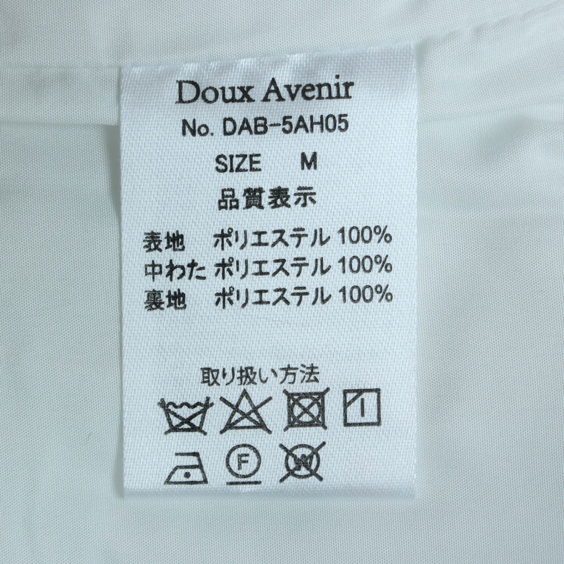 ドゥ アヴニール Doux Avenir 中綿キルティングベスト （ホワイト） ホワイト