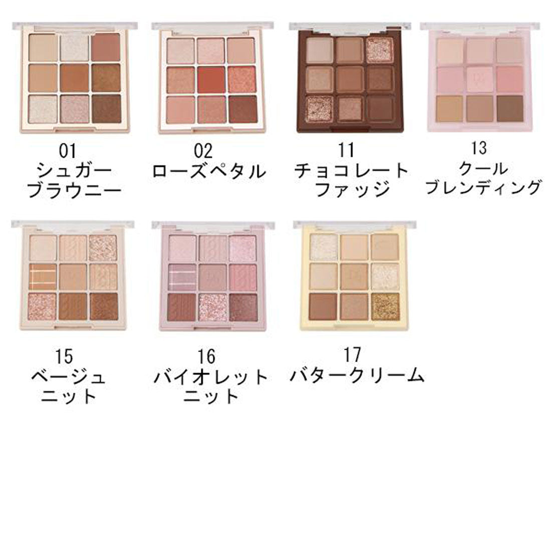 デイジーク dasique シャドウパレット【返品不可商品】