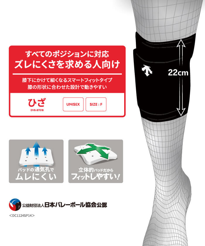 DESCENTE 【VOLLEYBALL】 Knee Pads 【Non-returnable item】
