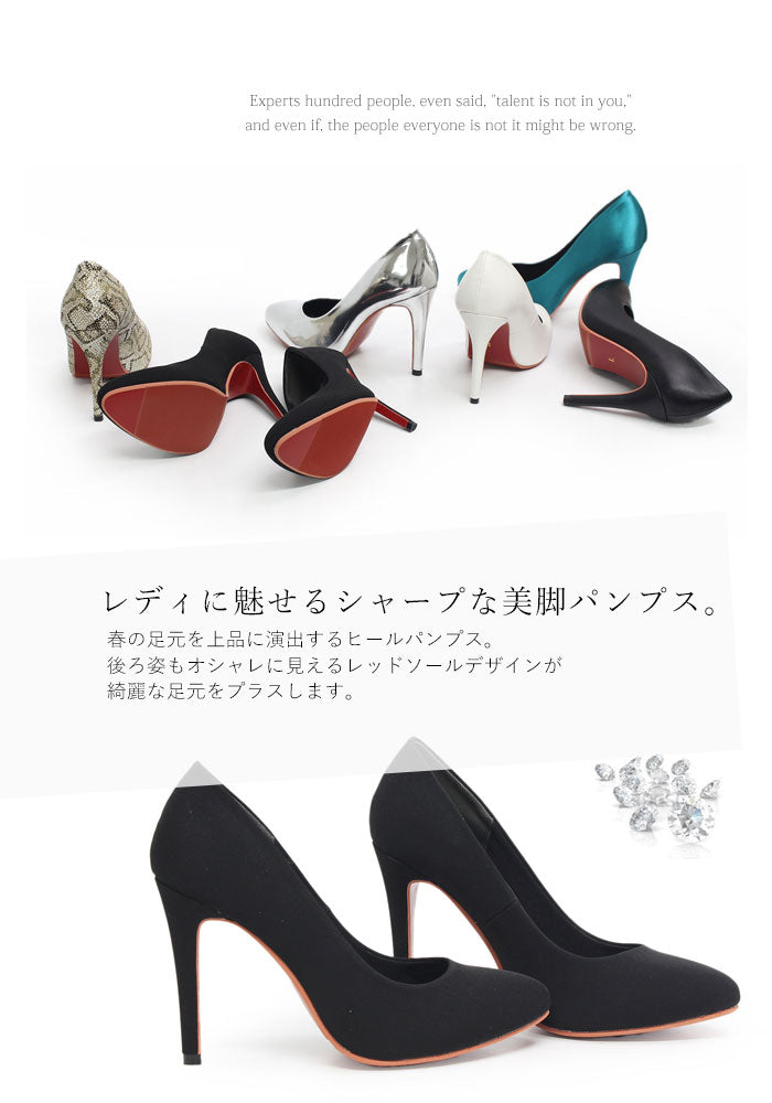 デメテル DEMETER クッションソール入り ピンヒールパンプス