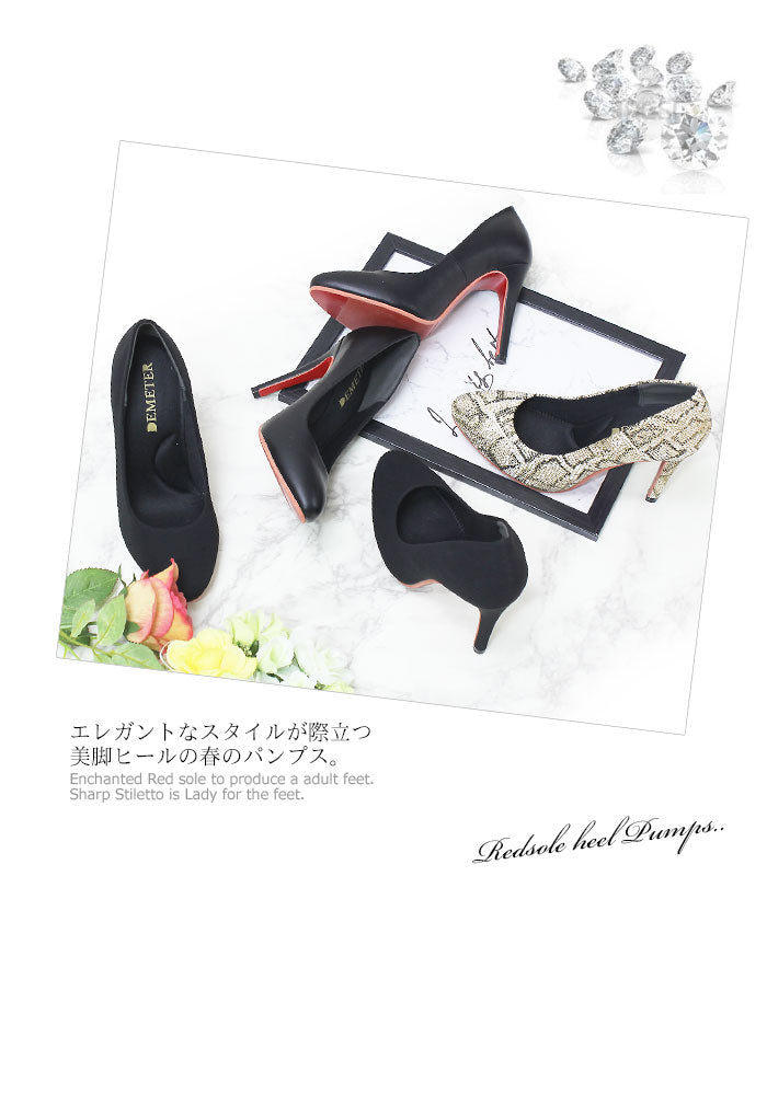 デメテル DEMETER クッションソール入り ピンヒールパンプス