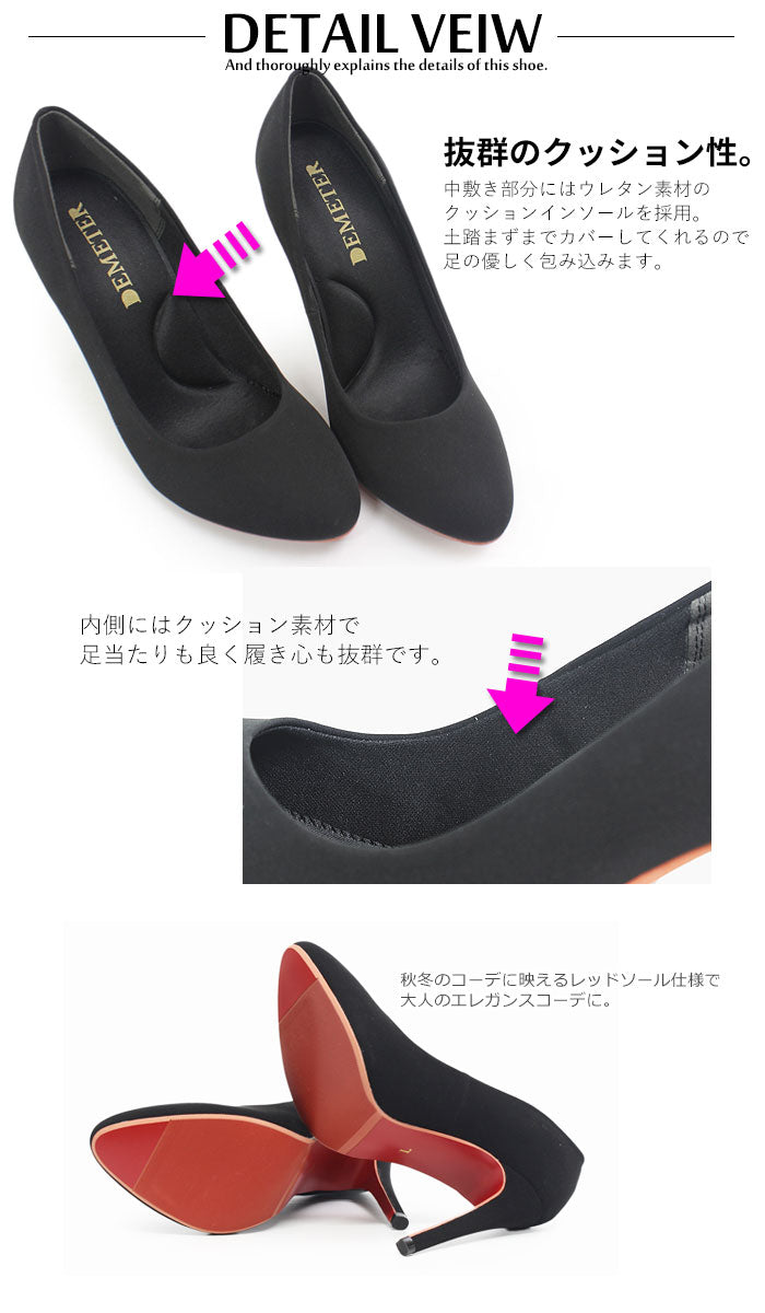 デメテル DEMETER クッションソール入り ピンヒールパンプス