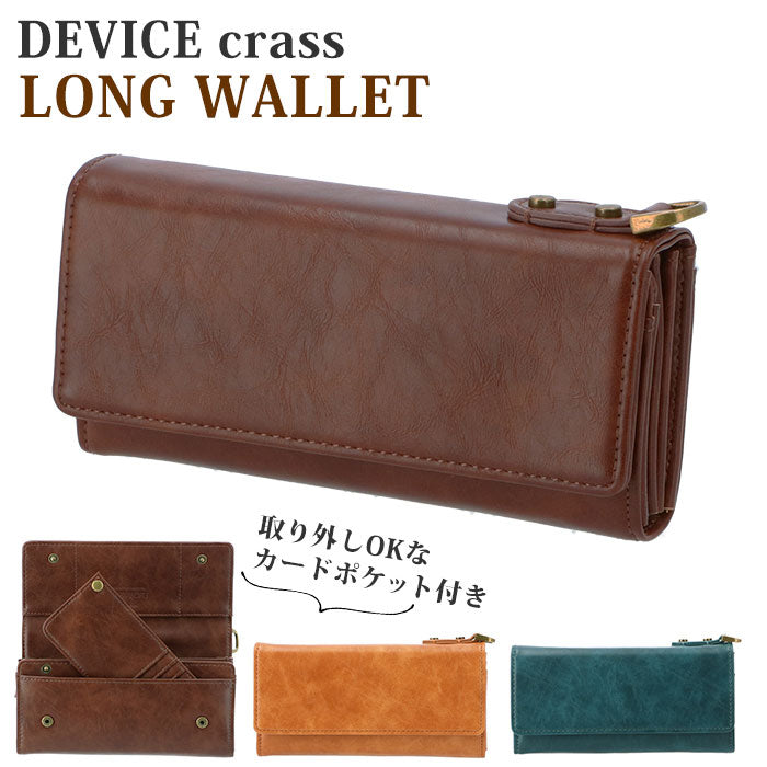 ディバイス DEVICE DEVICE デバイス crass DPG30048 長財布 （ブラウン） ブラウン