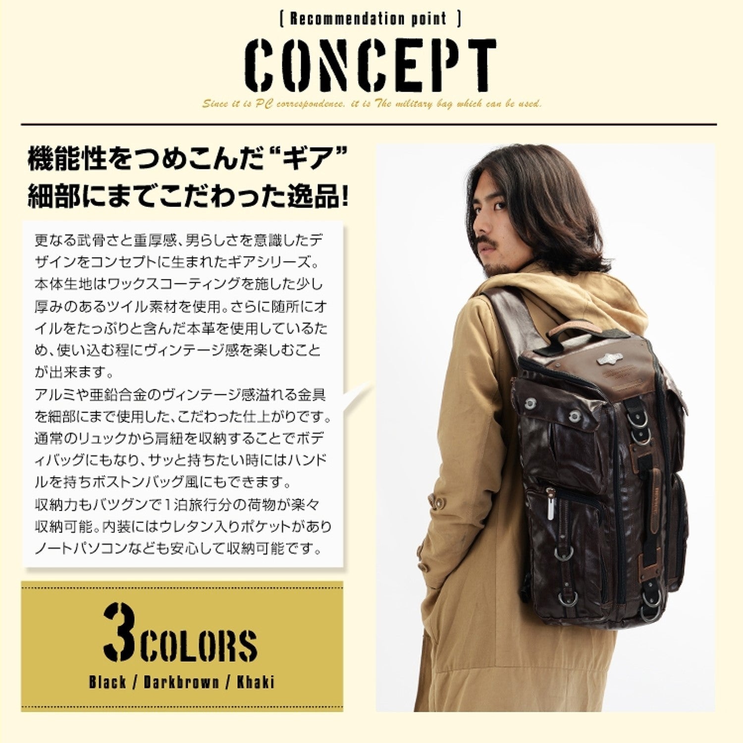 デバイス DEVICE DEVICE gear 3way リュック