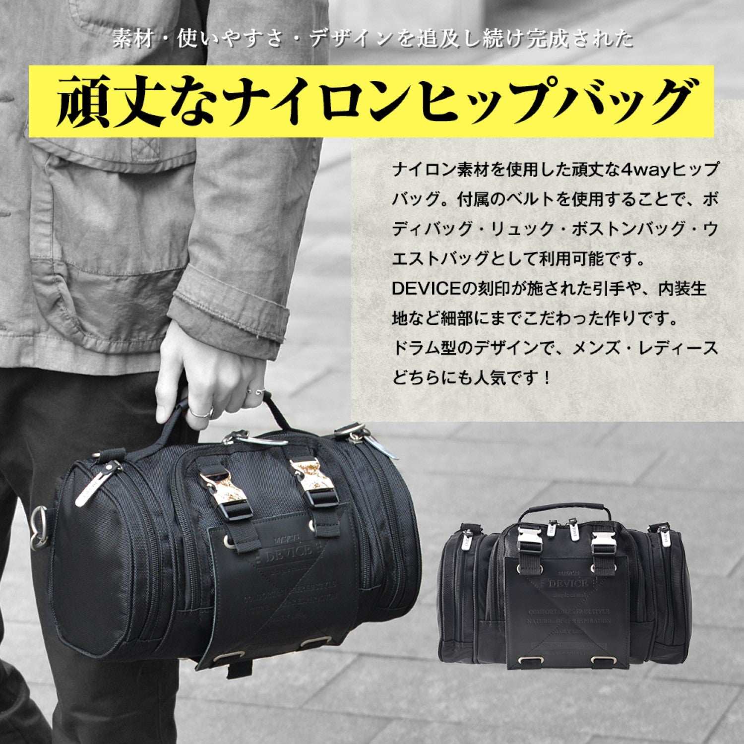 DEVICE Work Nylon 4-way Hip Bag