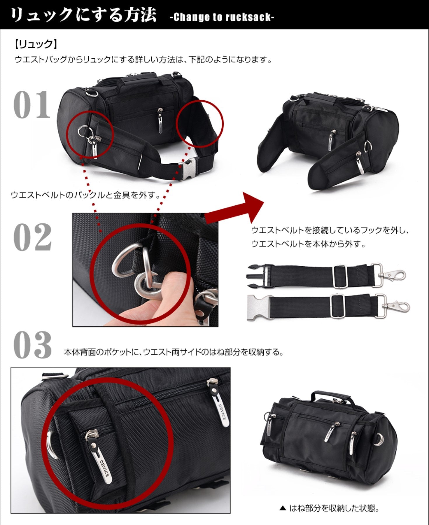 デバイス DEVICE Work ナイロン4wayヒップバッグ