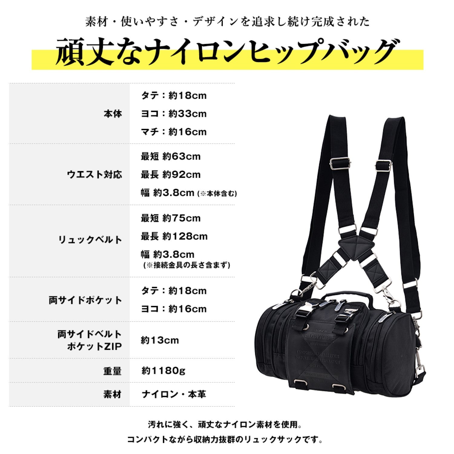 DEVICE Work Nylon 4-way Hip Bag