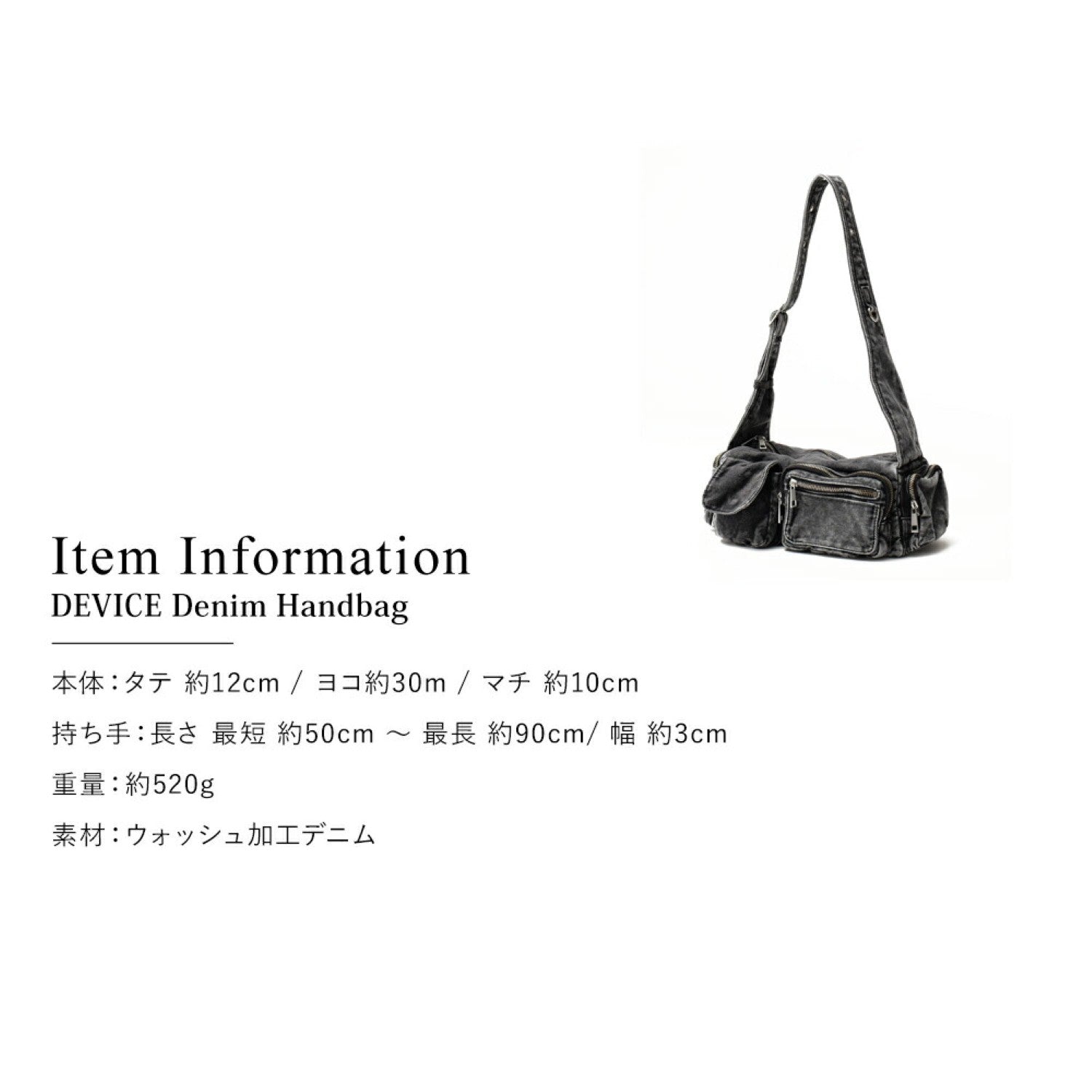 デバイス DEVICE ヴィンテージ ウォッシュ デニム ショルダーバッグ （BK） BK