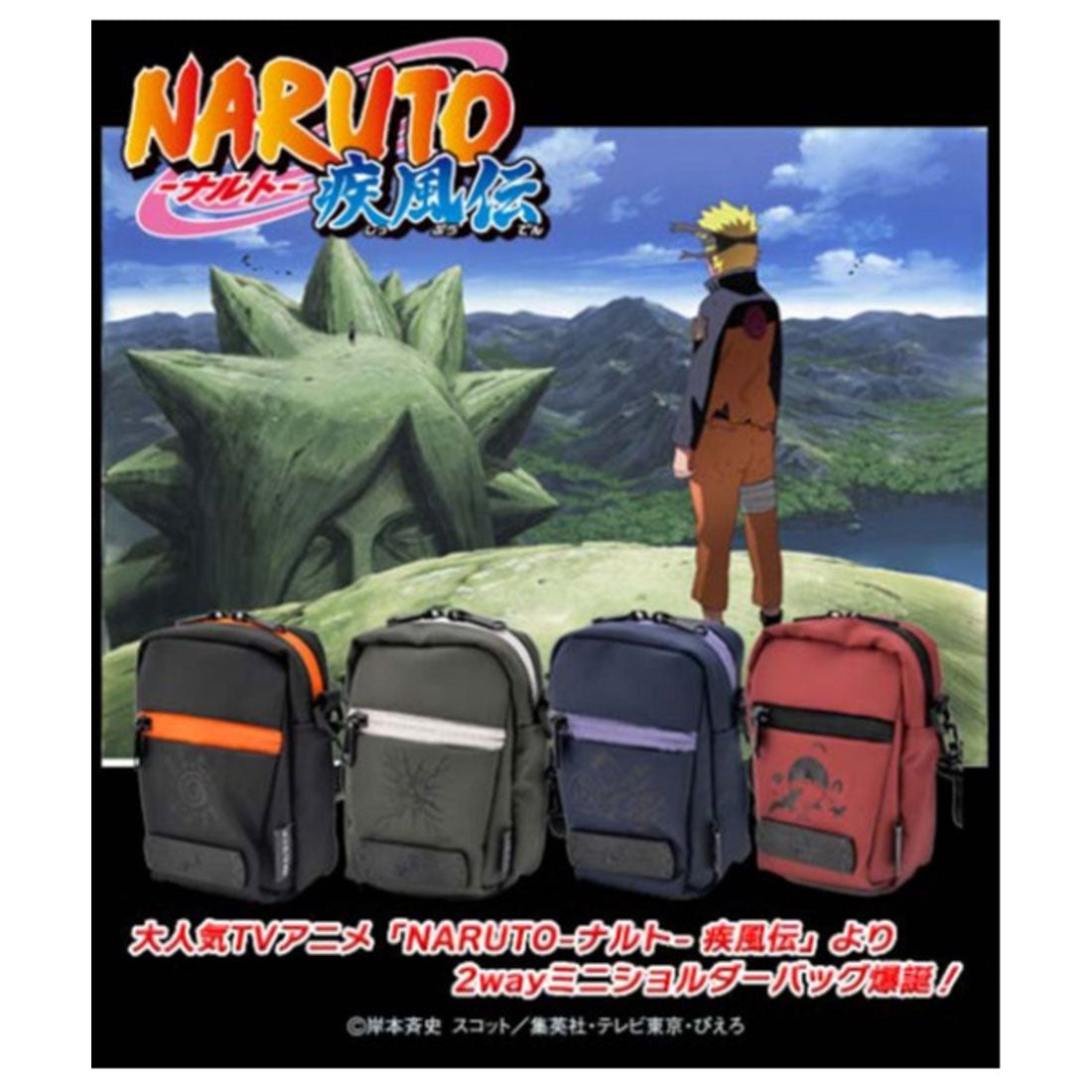 デバイス DEVICE NARUTO 疾風伝 2way ミニショルダーバッグ