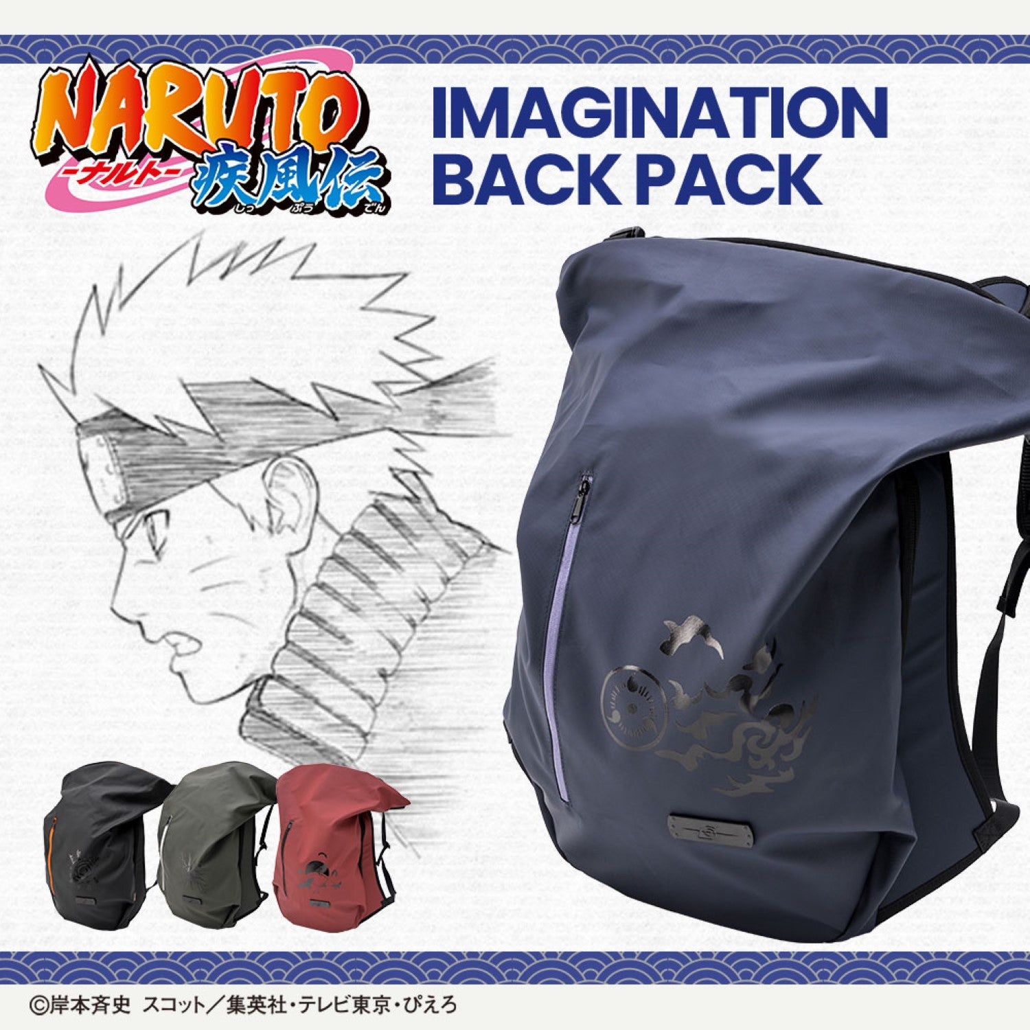デバイス DEVICE NARUTO 疾風伝 バックパック