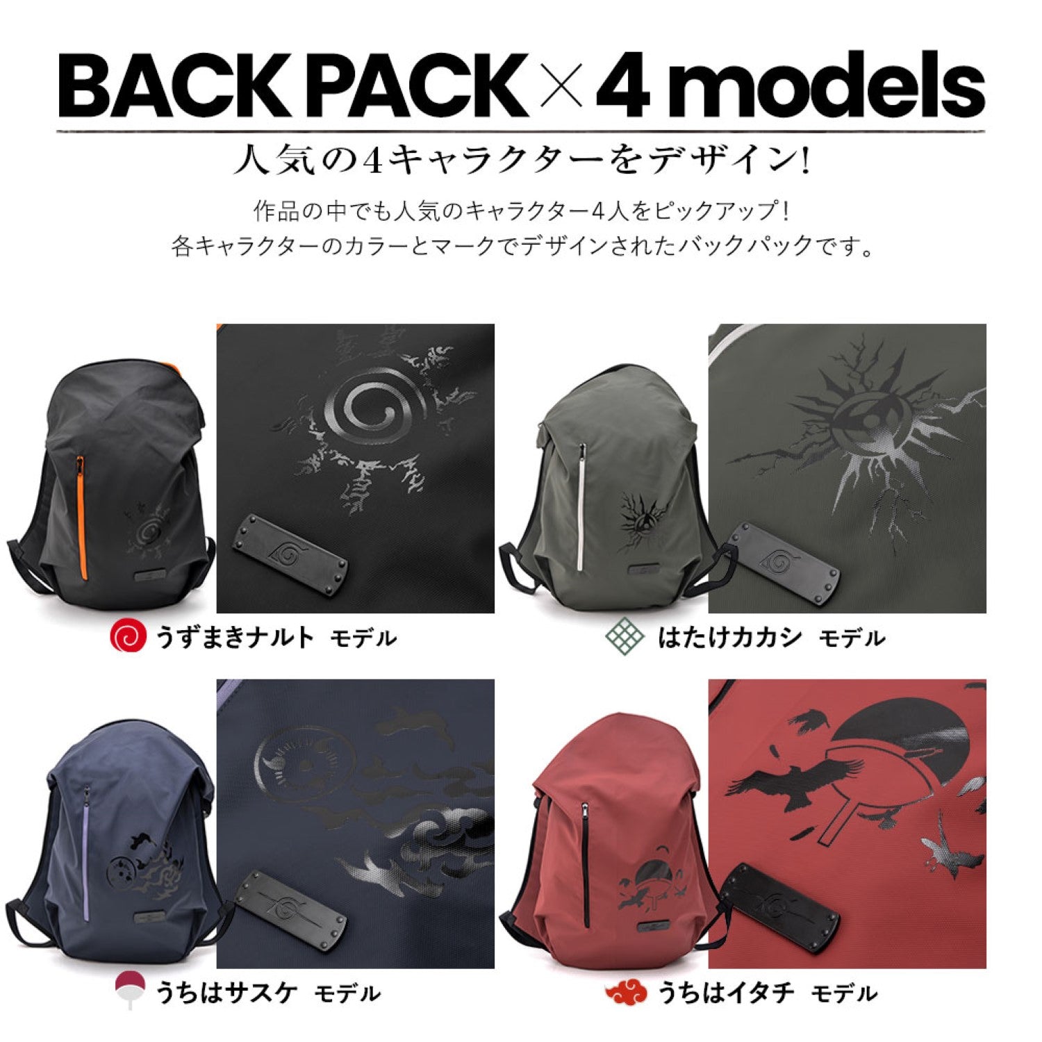 デバイス DEVICE NARUTO 疾風伝 バックパック