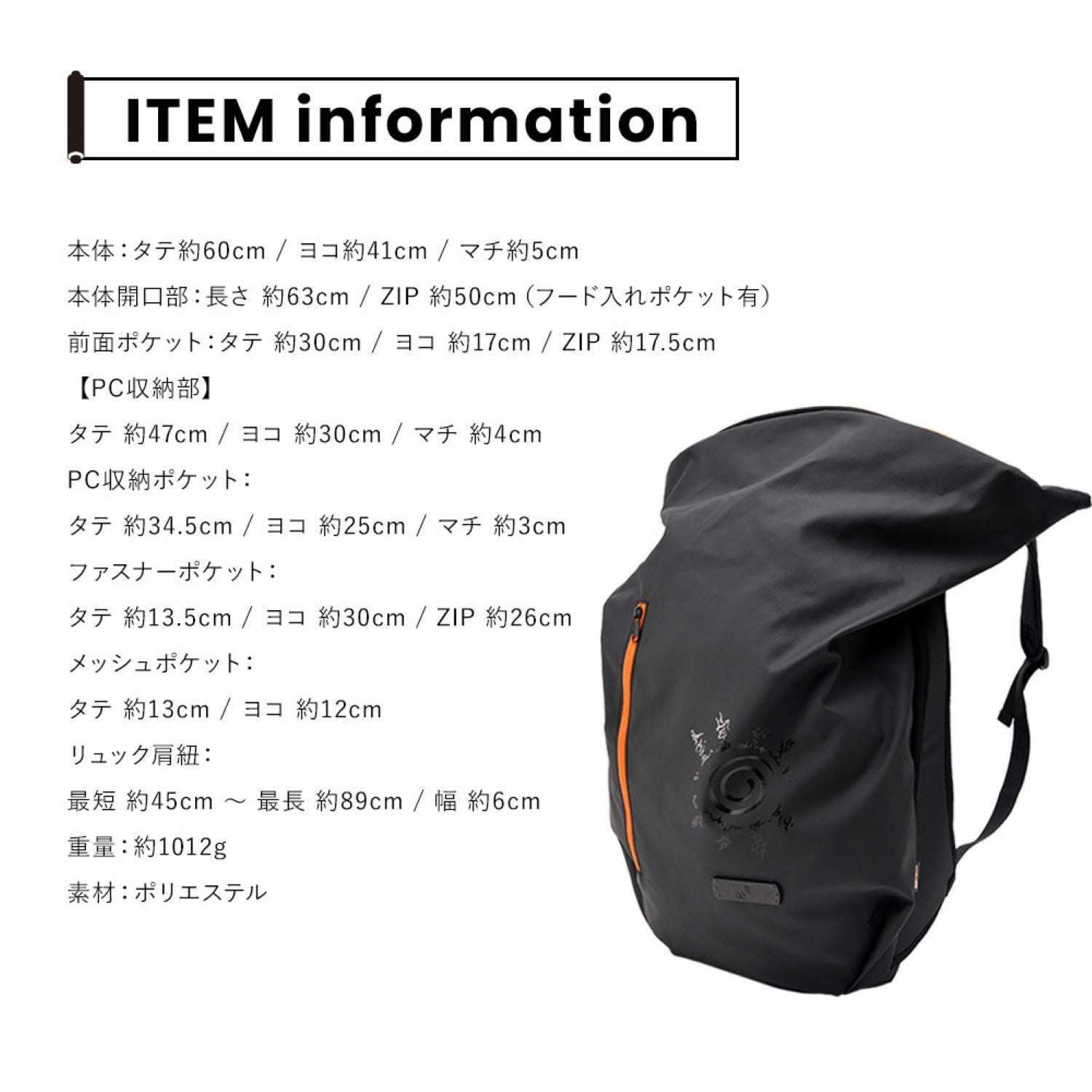 デバイス DEVICE NARUTO 疾風伝 バックパック