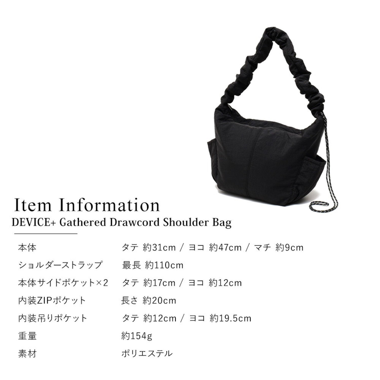 デバイスプラス DEVICE＋ ギャザー ドローコード ショルダーバッグ