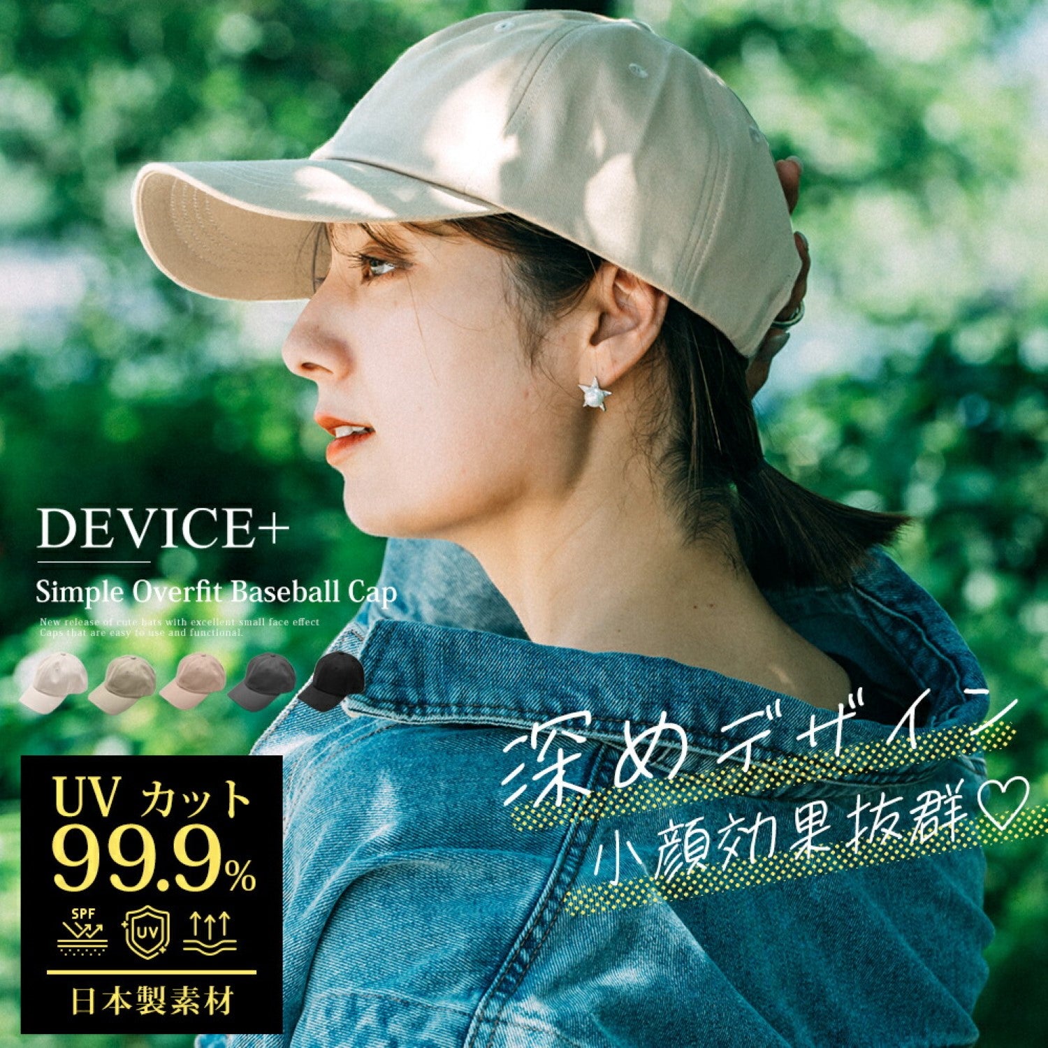 デバイスプラス DEVICE＋ シンプル オーバーフィット ベースボール キャップ HEADWEAR ヘッドウェア