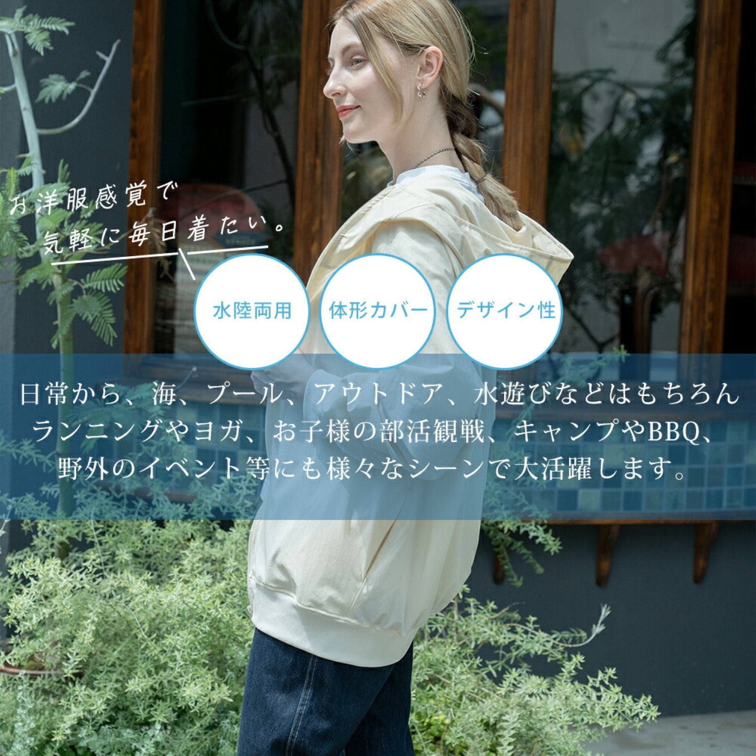 デバイスプラス DEVICE＋ ラッシュガード ZIP パーカー