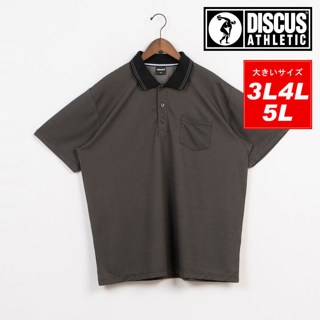 ディスカス アスレチック DISCUS ATHLETIC 大きいサイズ 3L 4L 5L ドライメッシュ ラインポロシャツ 半袖 メンズ トップス （柄B） 柄B