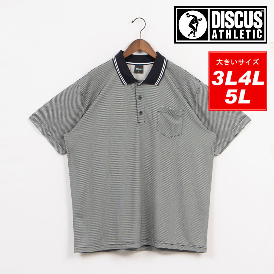 ディスカス アスレチック DISCUS ATHLETIC 大きいサイズ 3L 4L 5L ドライメッシュ ラインポロシャツ 半袖 メンズ トップス （柄A） 柄A