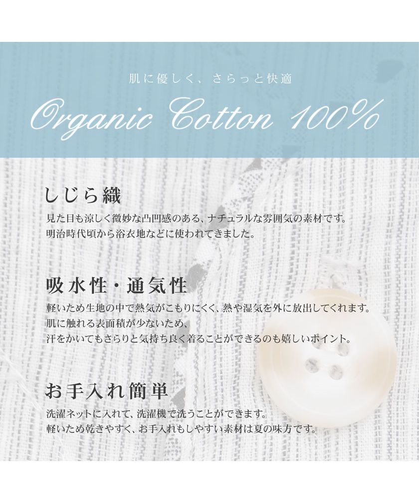 ディータ Dita Dita オーガニック甚平ボタンタイプ 夏 祭り