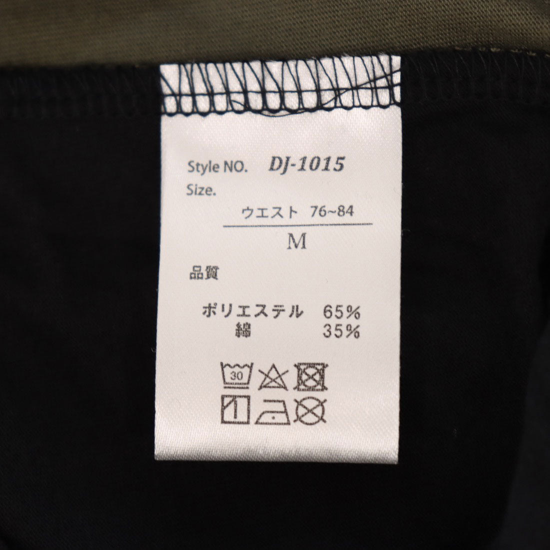 DJ Honda color-blocked shorts