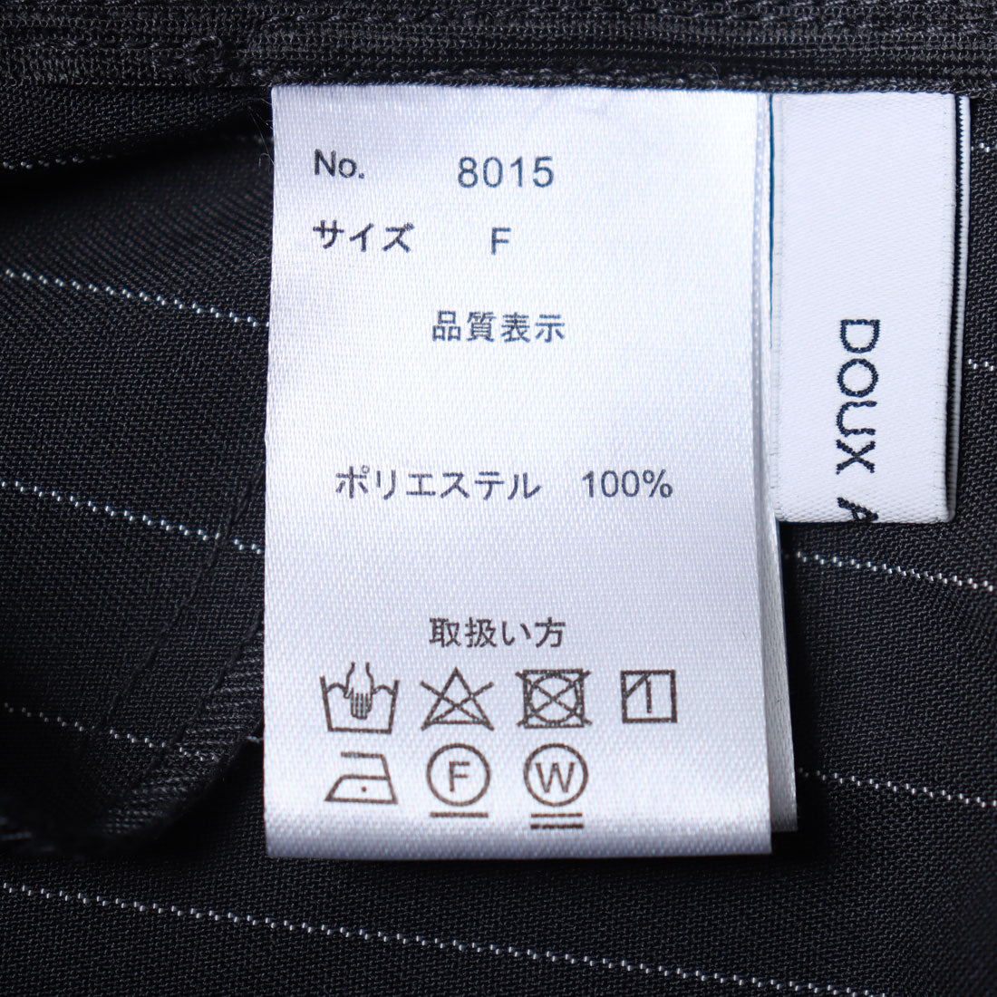 ドゥ アルシーヴ DOUX ARCHIVES ストライプジャンパースカート （BRN） BRN