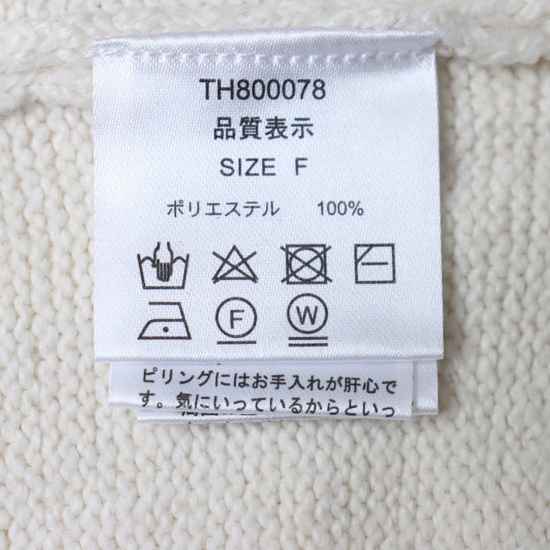 ドゥ アルシーヴ DOUX ARCHIVES MIXモールモチモチニット （OFWH） OFWH