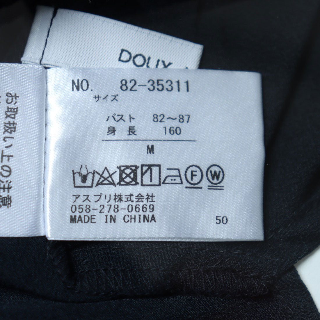 Doux Archives Tack Volume Blouse