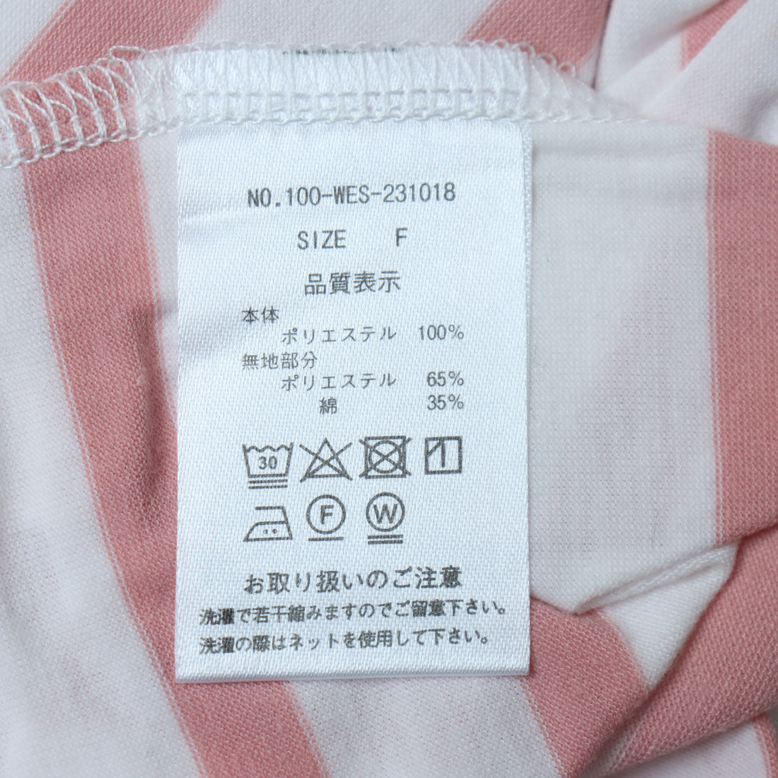 ドゥ アルシーヴ DOUX ARCHIVES 袖カフスVネックボーダーT （PNK） PNK