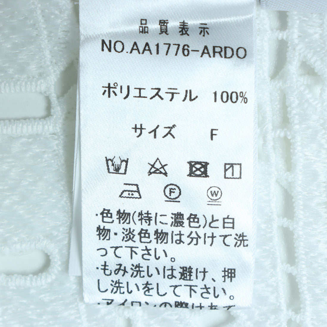 ドゥ アルシーヴ DOUX ARCHIVES フリルレースキャミ （OFWH） OFWH