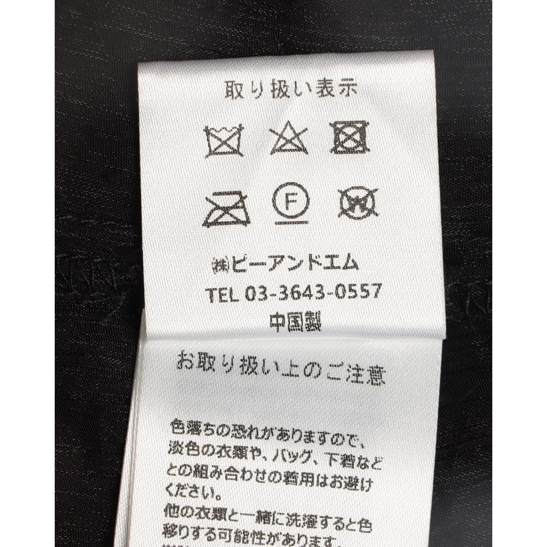 ドゥ アルシーヴ DOUX ARCHIVES シアードットフリルブラウス （BLK） BLK