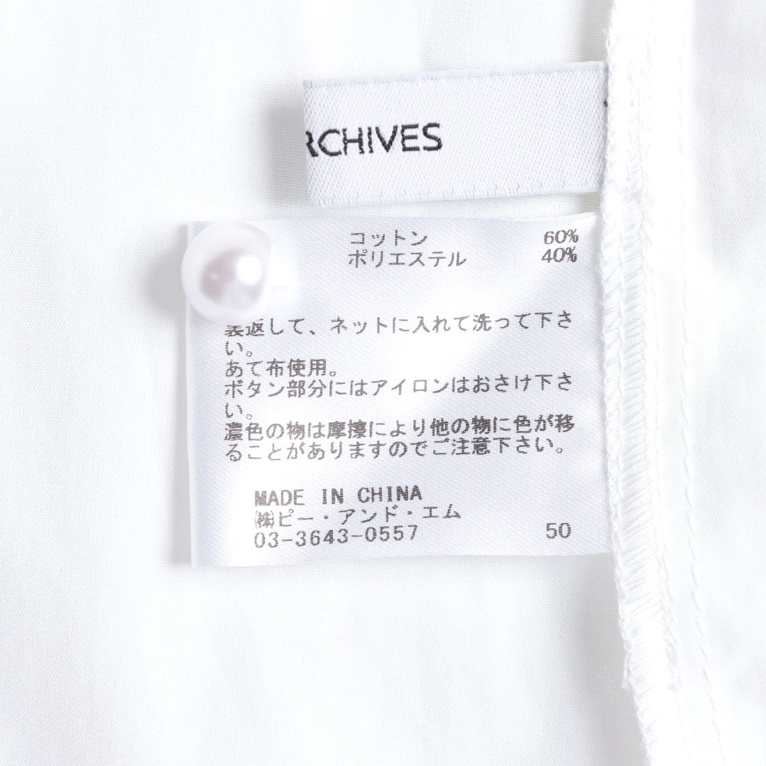 ドゥ アルシーヴ DOUX ARCHIVES タックボリュームスリーブブラウス （OFWH） OFWH