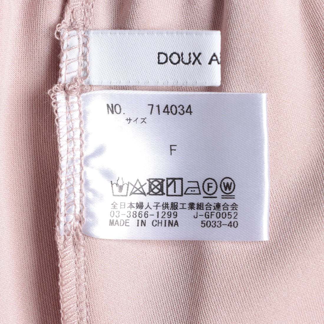 ドゥ アルシーヴ DOUX ARCHIVES カットジョーゼットセットアップ （BEG） BEG