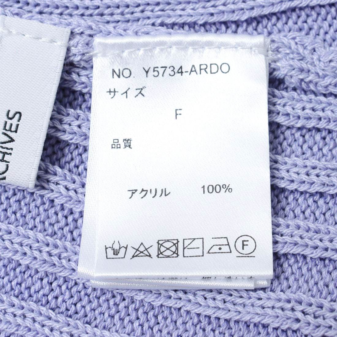 ドゥ アルシーヴ DOUX ARCHIVES リネンライク前開きリブニット （LAV） LAV