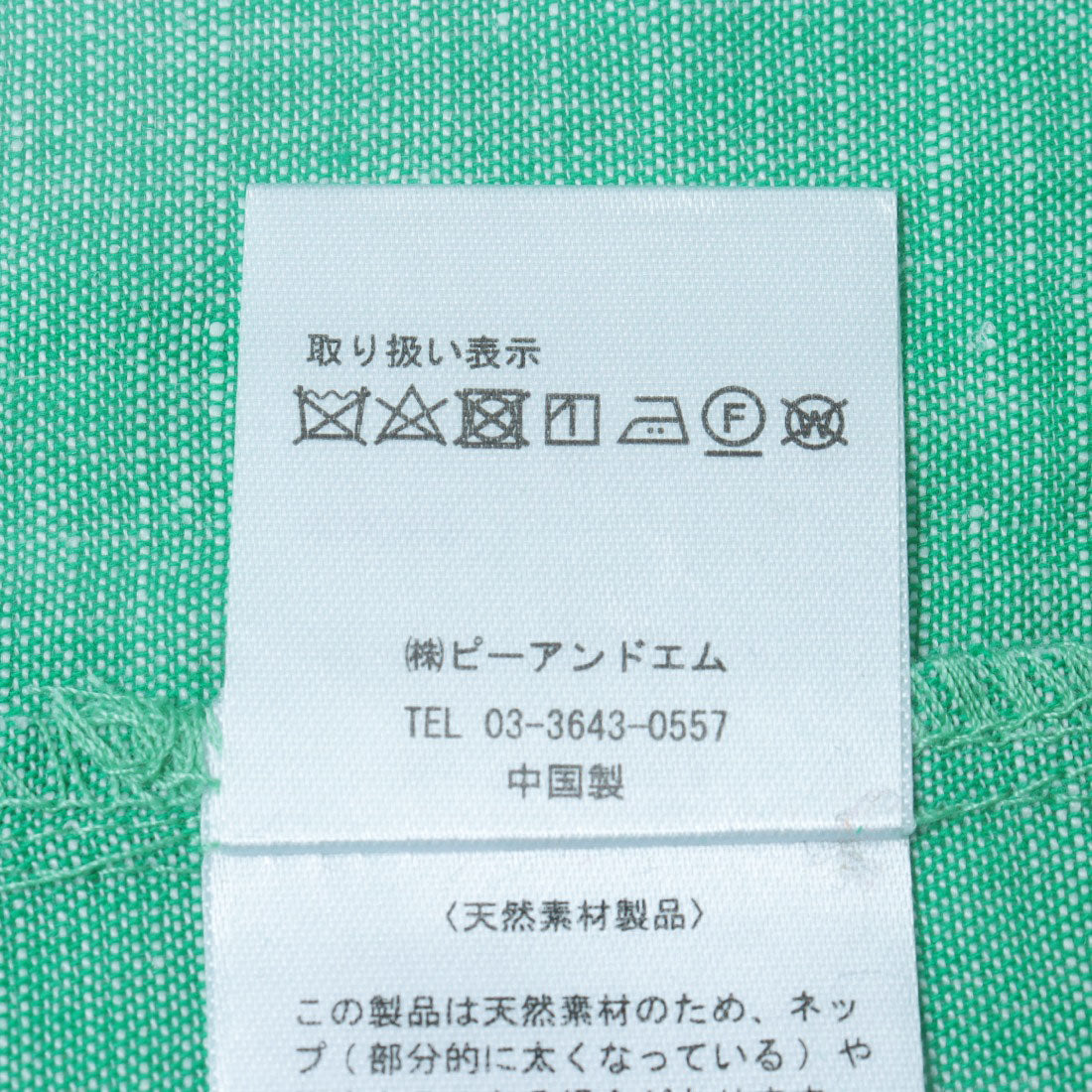 ドゥ アルシーヴ DOUX ARCHIVES 麻混スラブレースアップブラウス （PINK） PINK