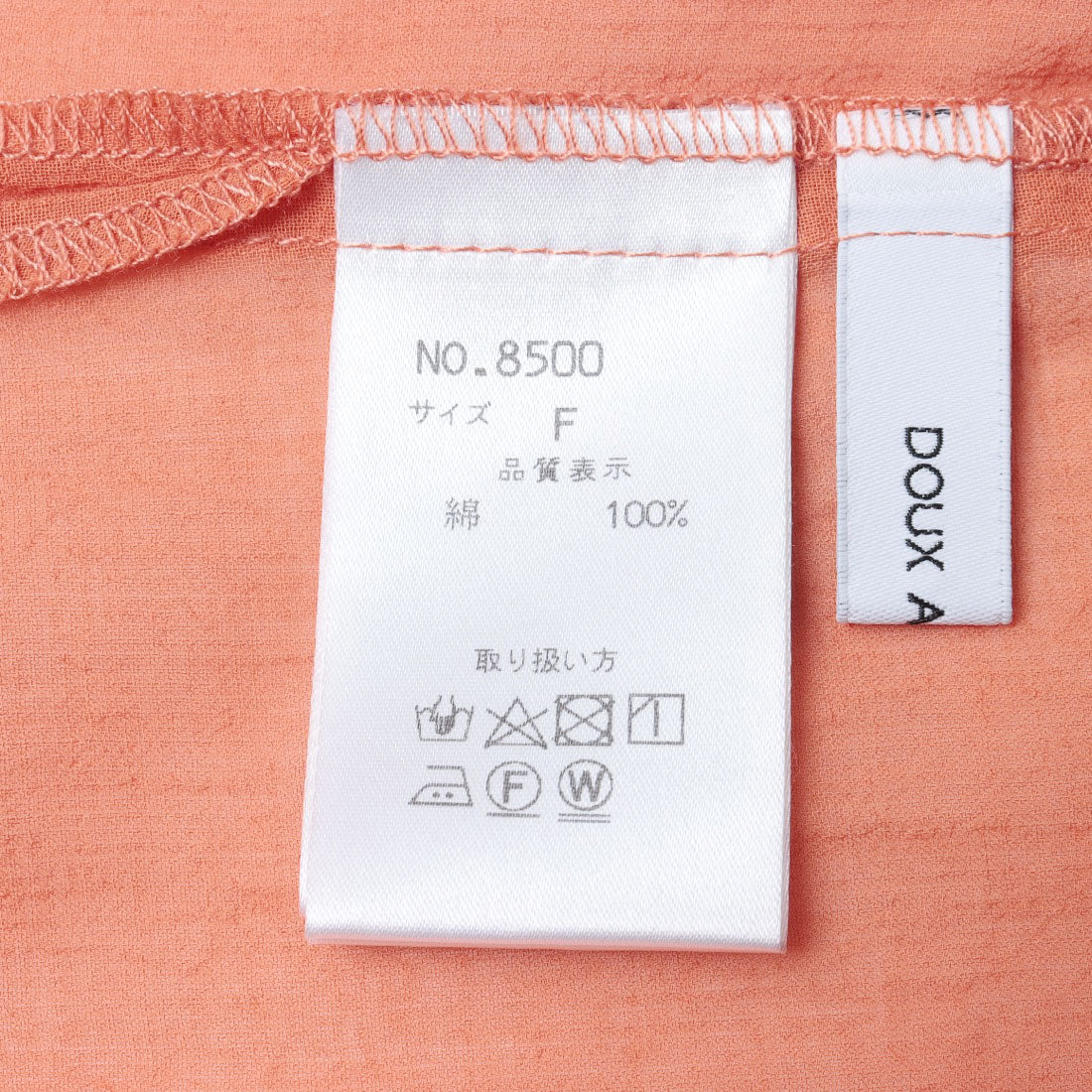 ドゥ アルシーヴ DOUX ARCHIVES コットンシフォンセーラーチュニック （ORANGE） ORANGE